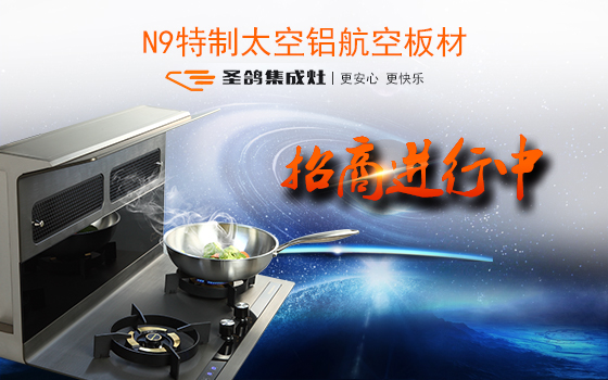 蒸烤集成灶比较好的品牌有哪些？圣鸽蒸烤集成灶值得选购吗？